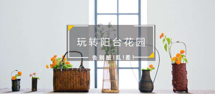 没有阳台没有钱，也能拥有小花园